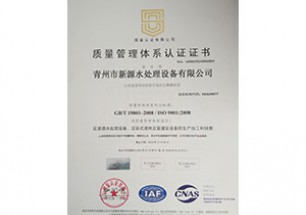 质量管理体系认证证书